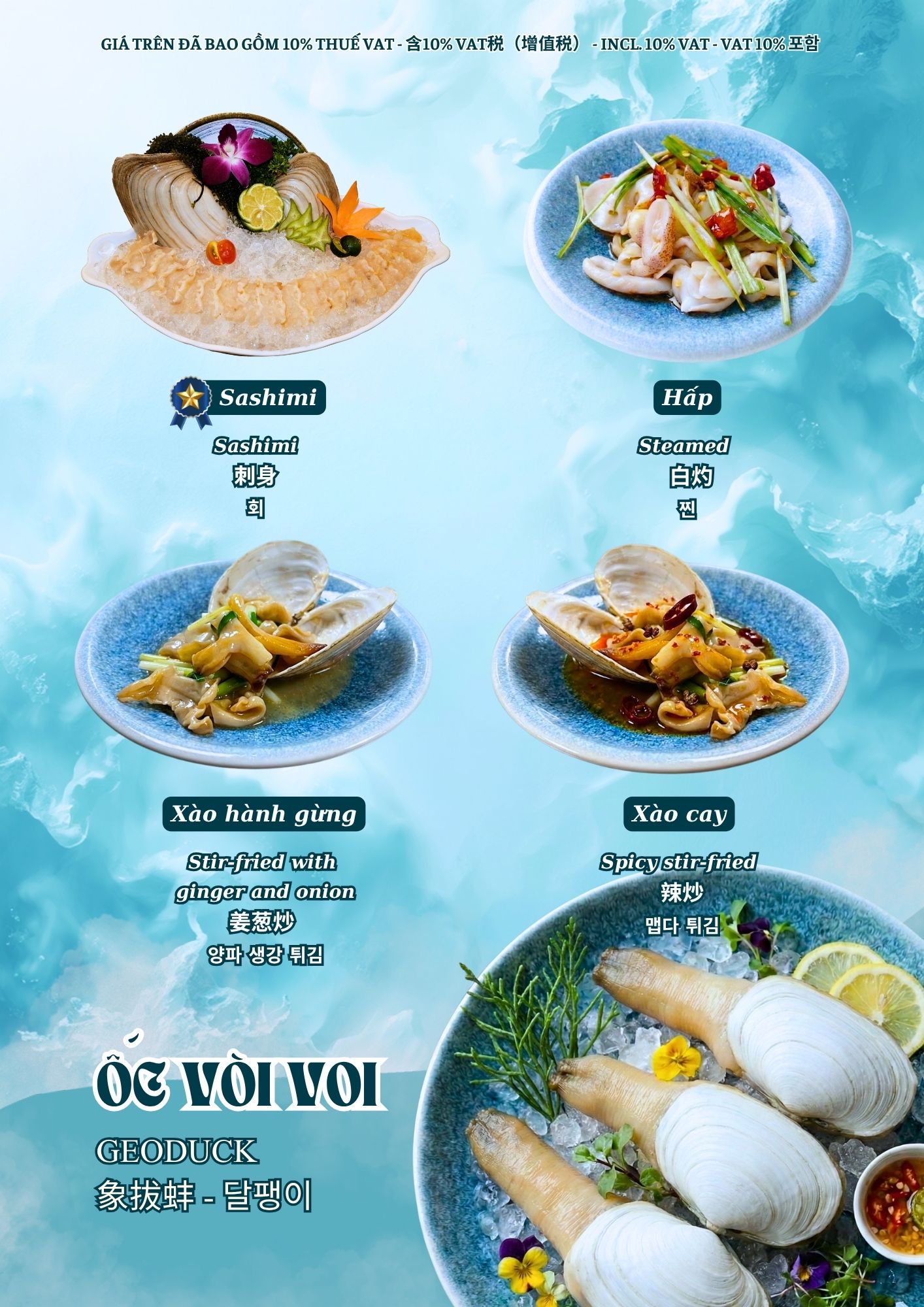 Menu Đảo Xanh - Trang 12 / 绿岛菜单 - Trang 12