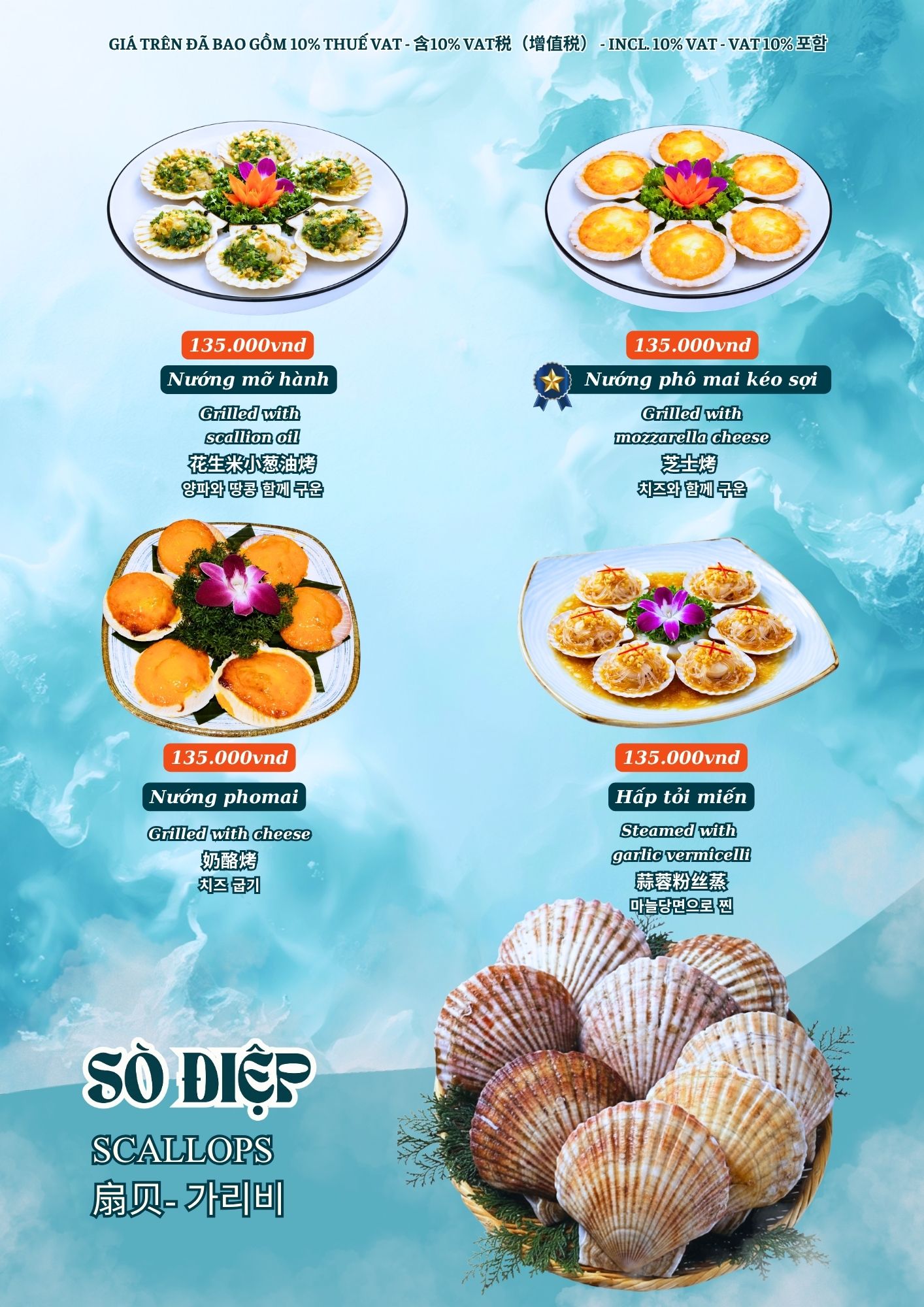 Menu Đảo Xanh - Trang 15 / 绿岛菜单 - Trang 15