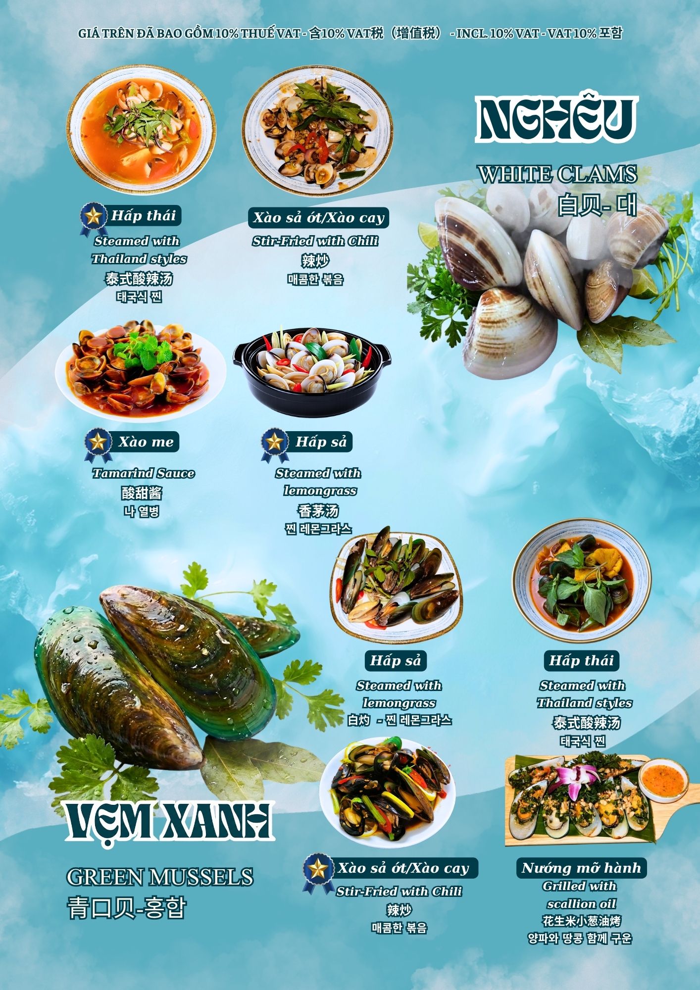 Menu Đảo Xanh - Trang 16 / 绿岛菜单 - Trang 16