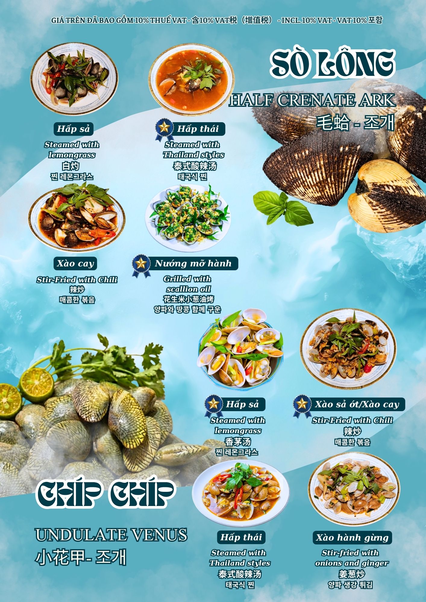 Menu Đảo Xanh - Trang 17 / 绿岛菜单 - Trang 17