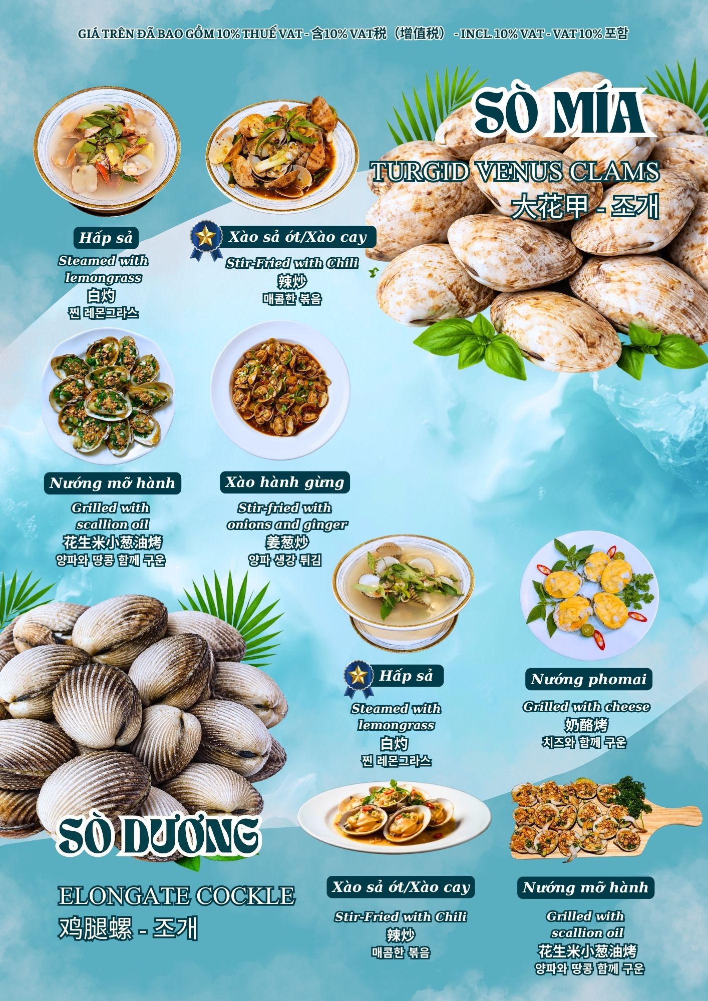 Menu Đảo Xanh - Trang 18 / 绿岛菜单 - Trang 18