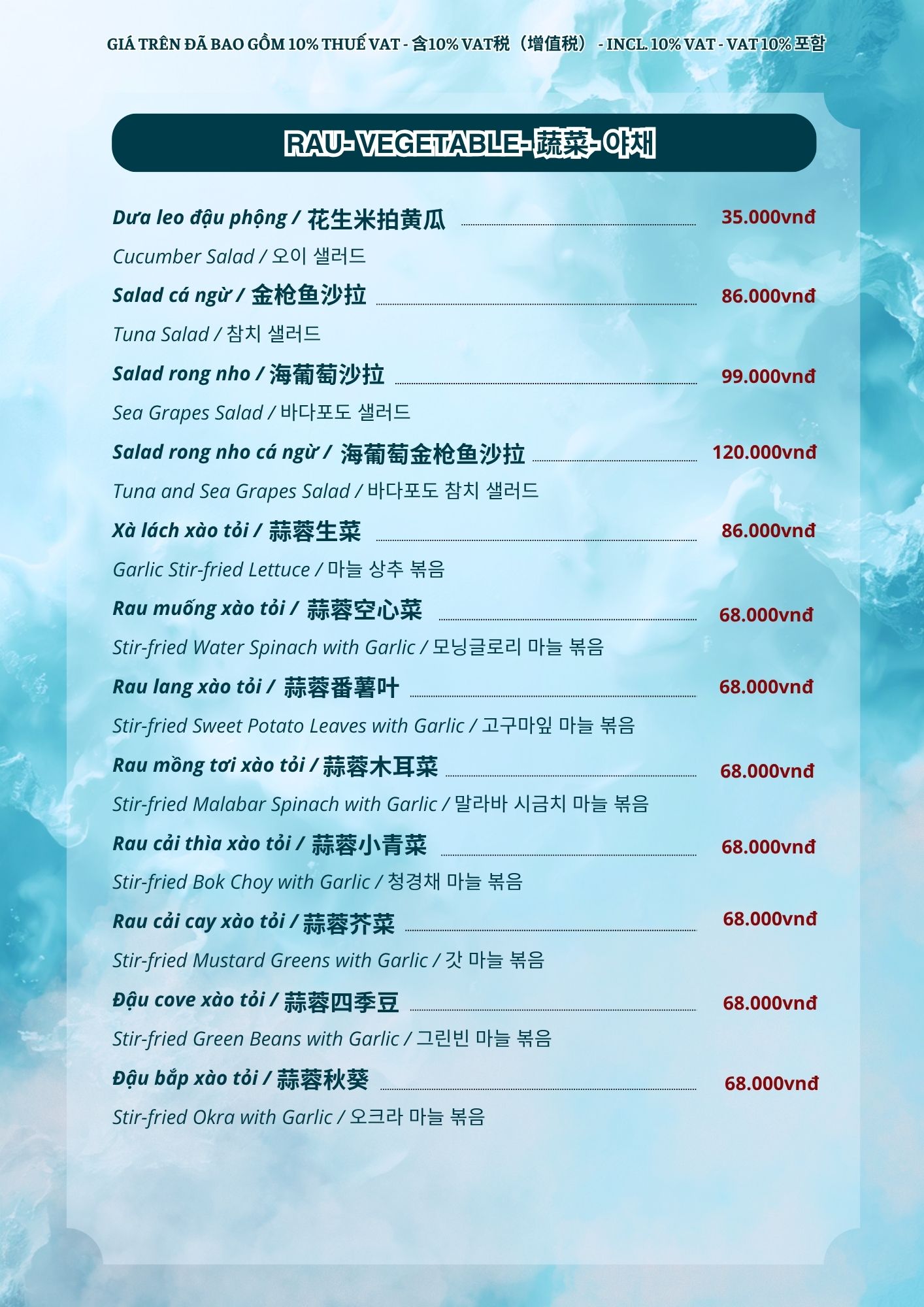 Menu Đảo Xanh - Trang 21 / 绿岛菜单 - Trang 21
