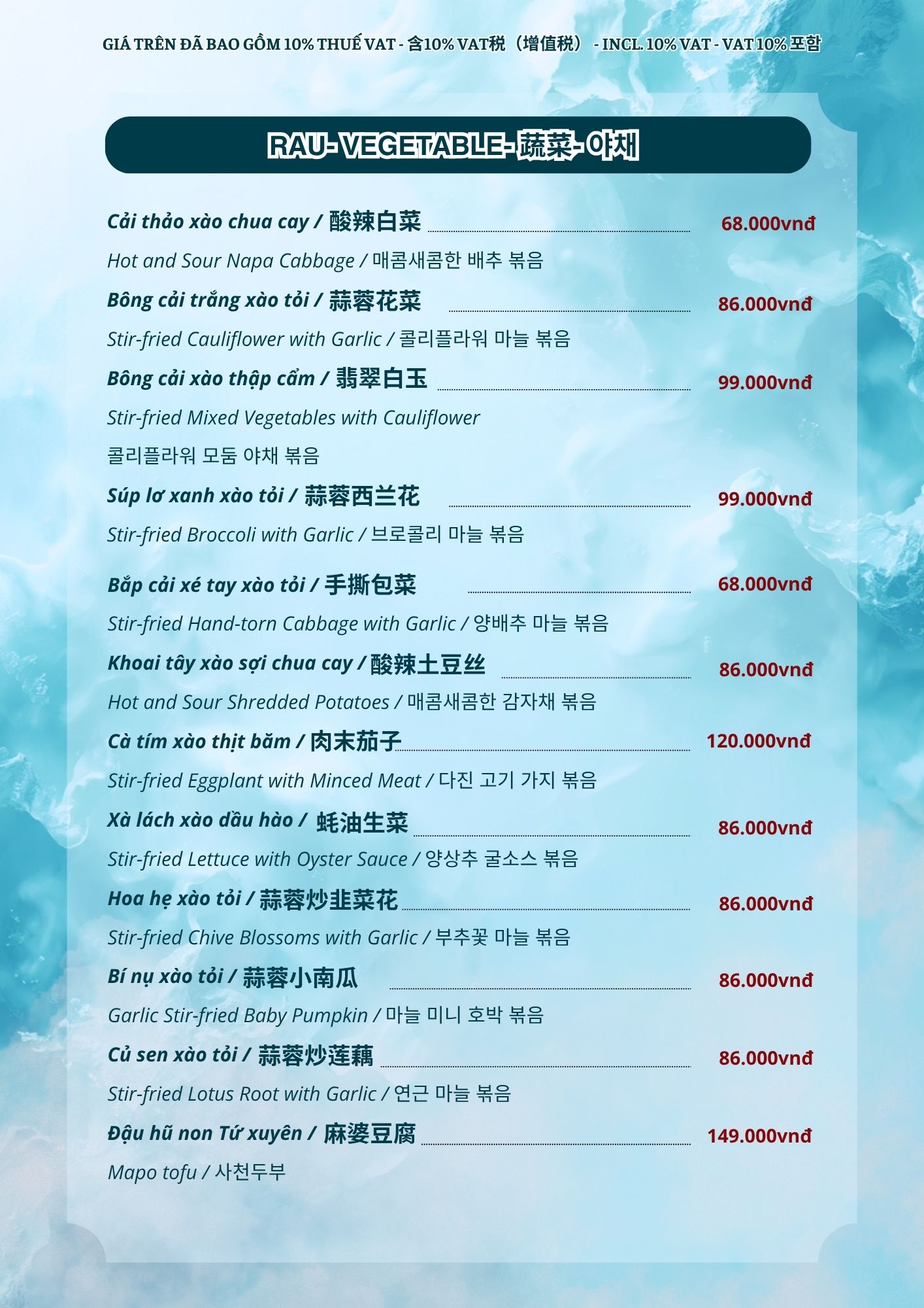 Menu Đảo Xanh - Trang 22 / 绿岛菜单 - Trang 22