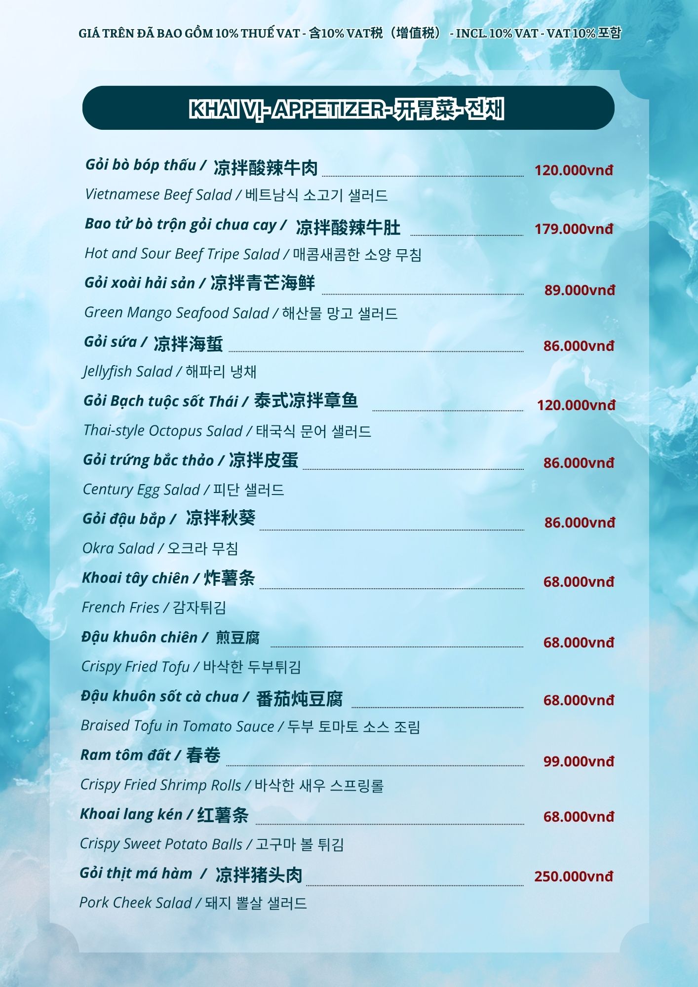 Menu Đảo Xanh - Trang 23 / 绿岛菜单 - Trang 23