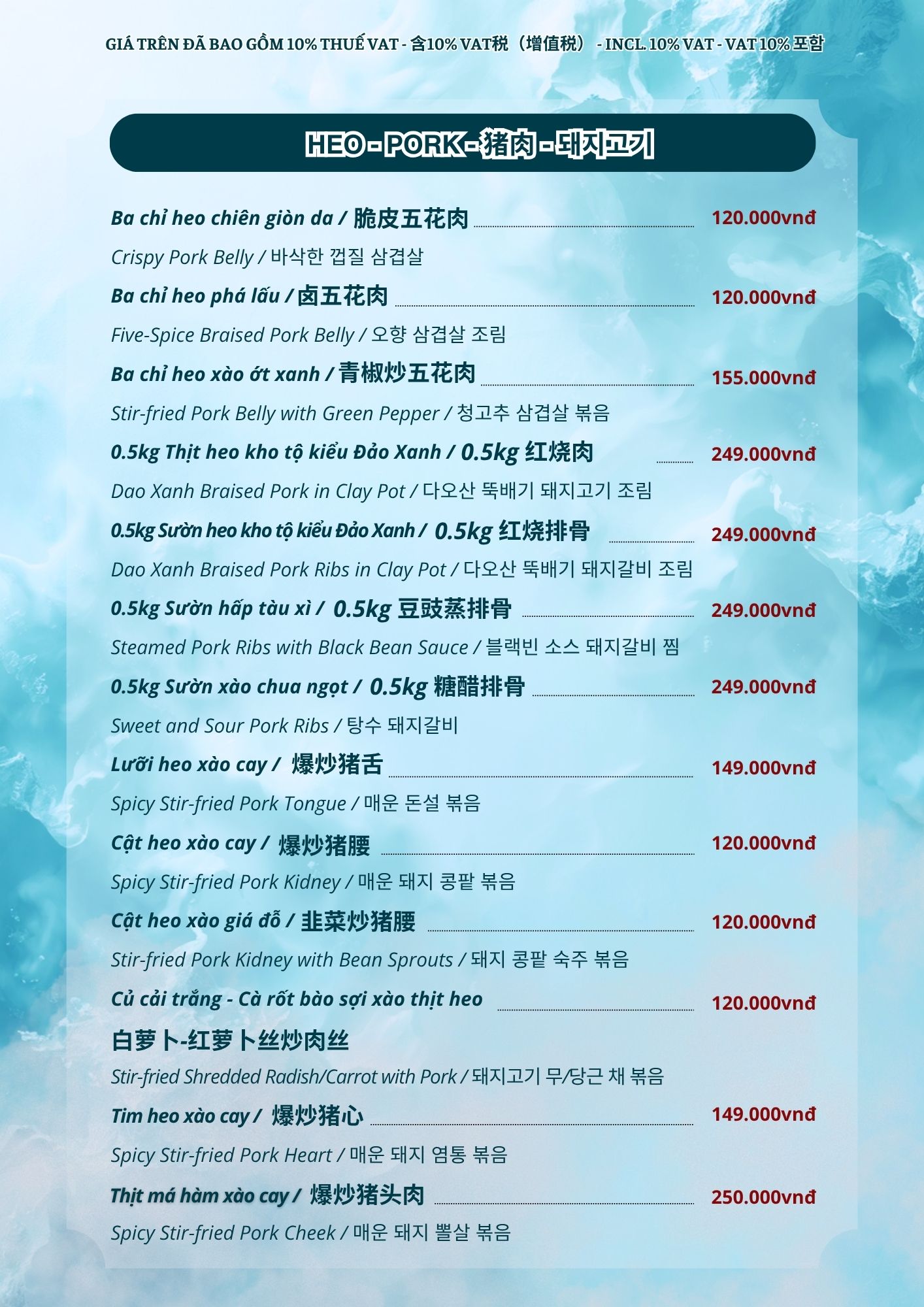 Menu Đảo Xanh - Trang 24 / 绿岛菜单 - Trang 24
