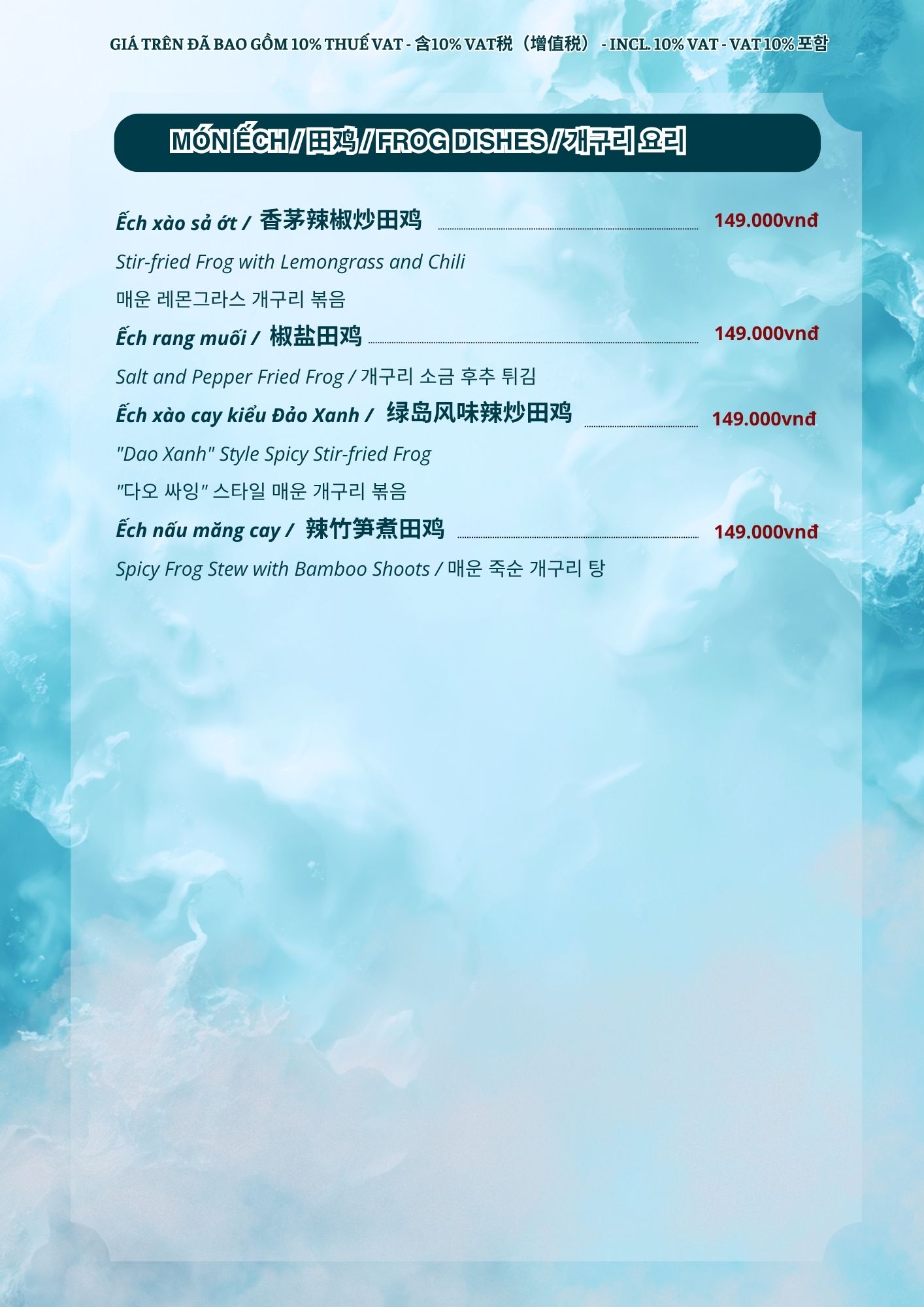 Menu Đảo Xanh - Trang 26 / 绿岛菜单 - Trang 26