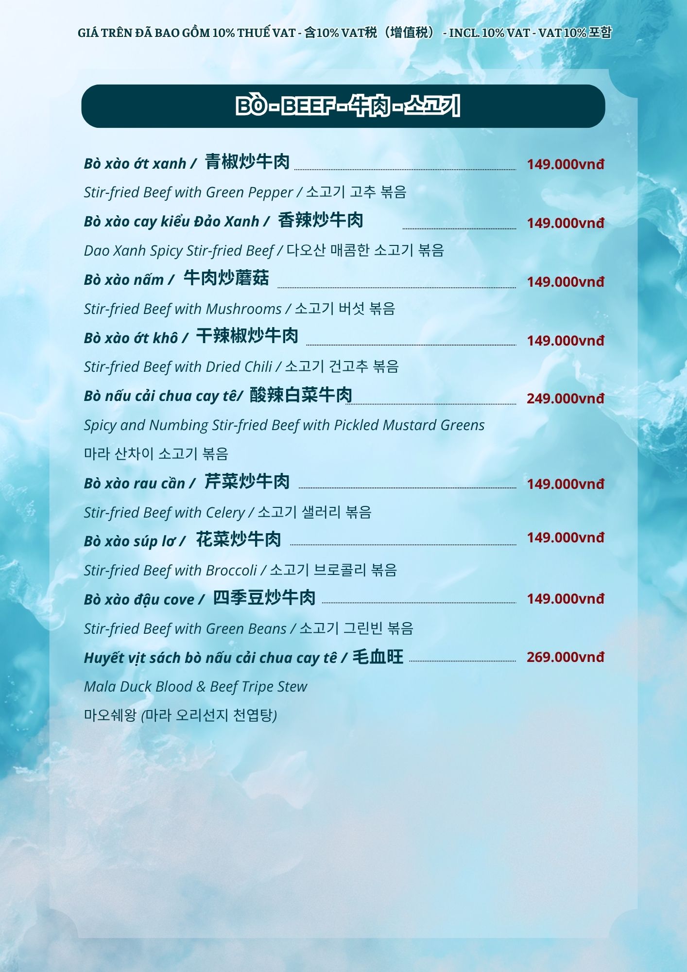 Menu Đảo Xanh - Trang 27 / 绿岛菜单 - Trang 27