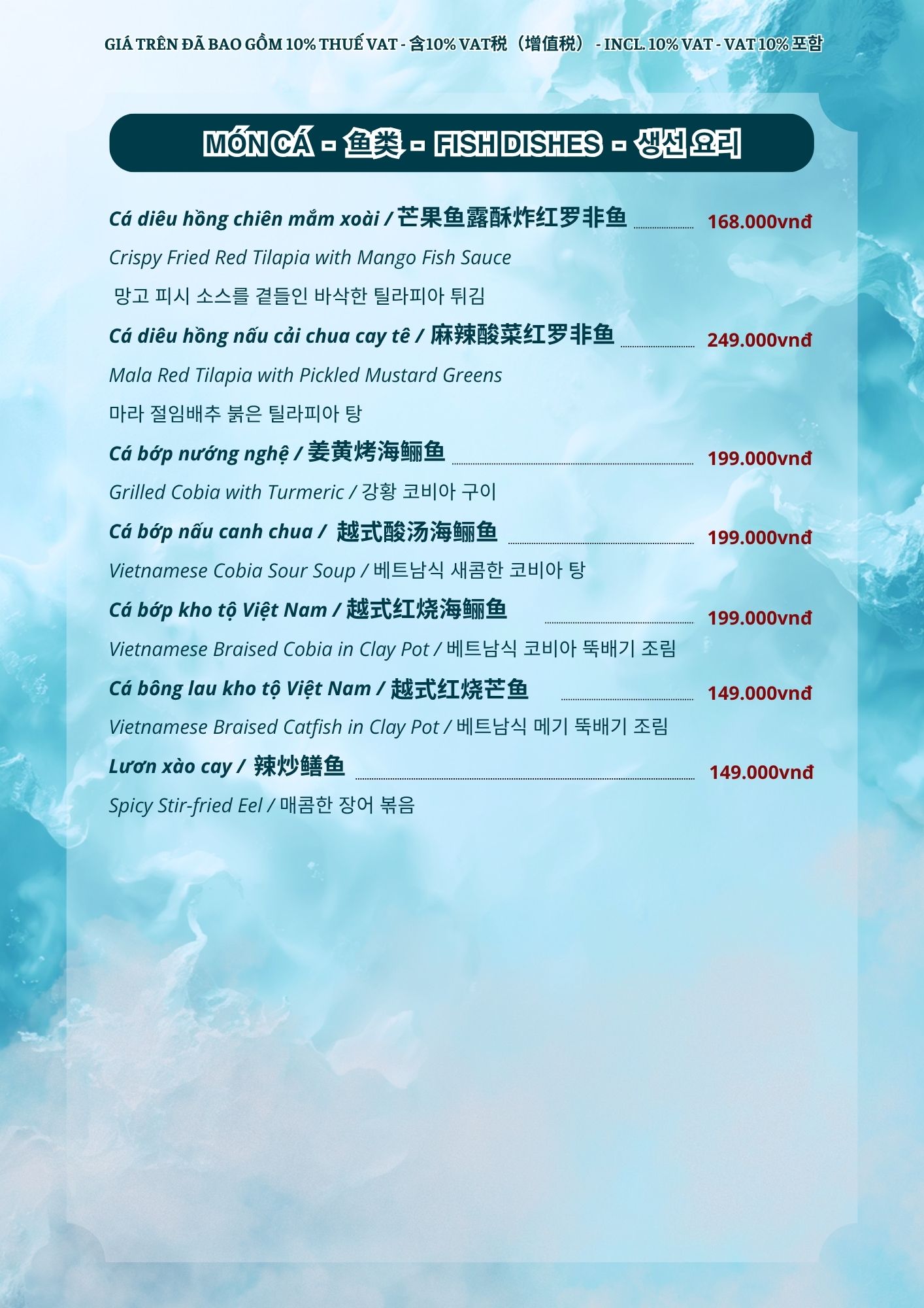 Menu Đảo Xanh - Trang 29 / 绿岛菜单 - Trang 29