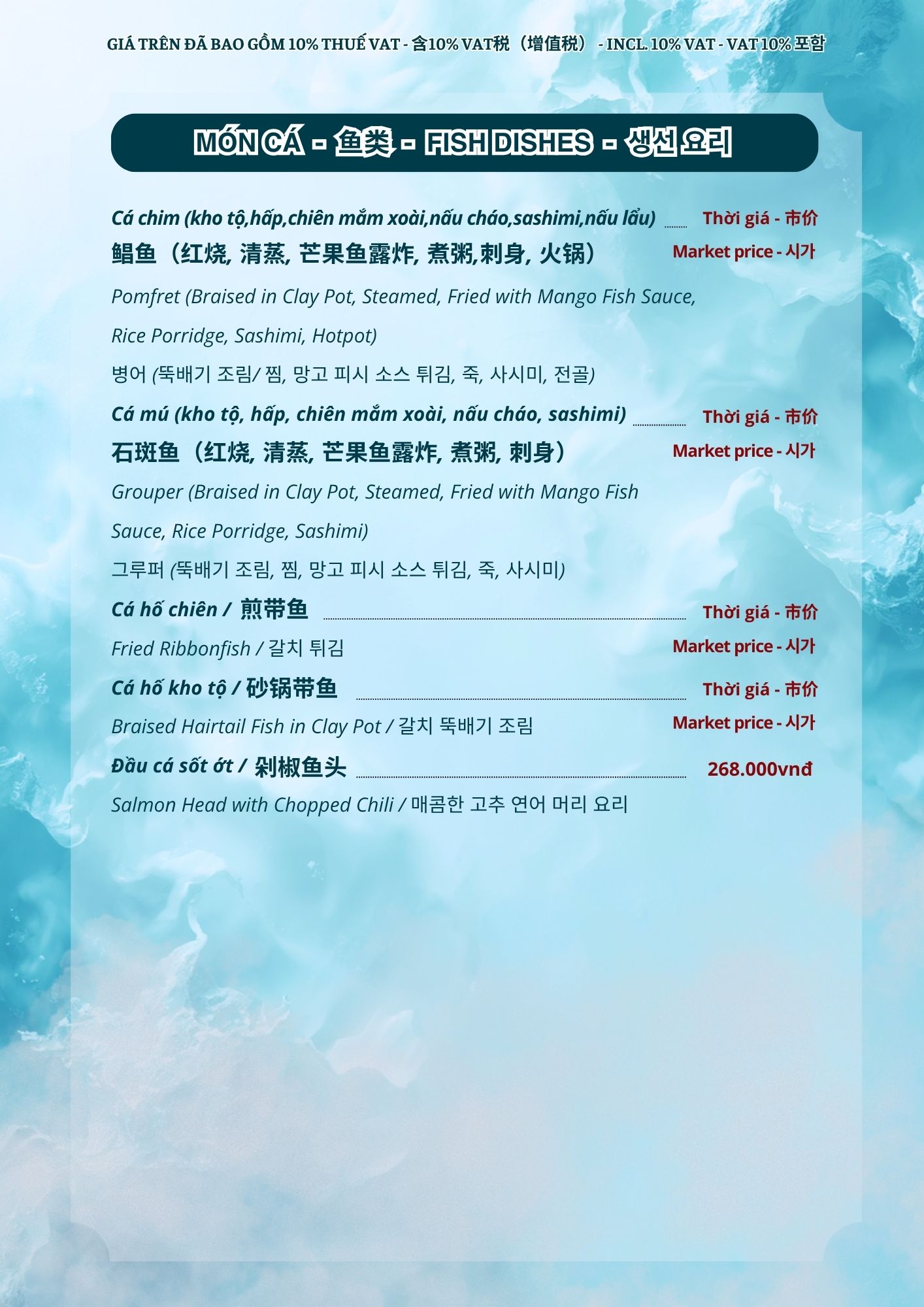 Menu Đảo Xanh - Trang 30 / 绿岛菜单 - Trang 30