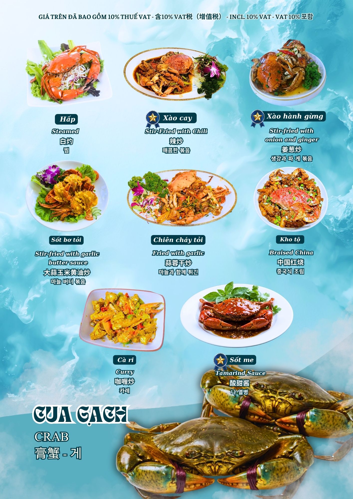 Menu Đảo Xanh - Trang 6 / 绿岛菜单 - Trang 6