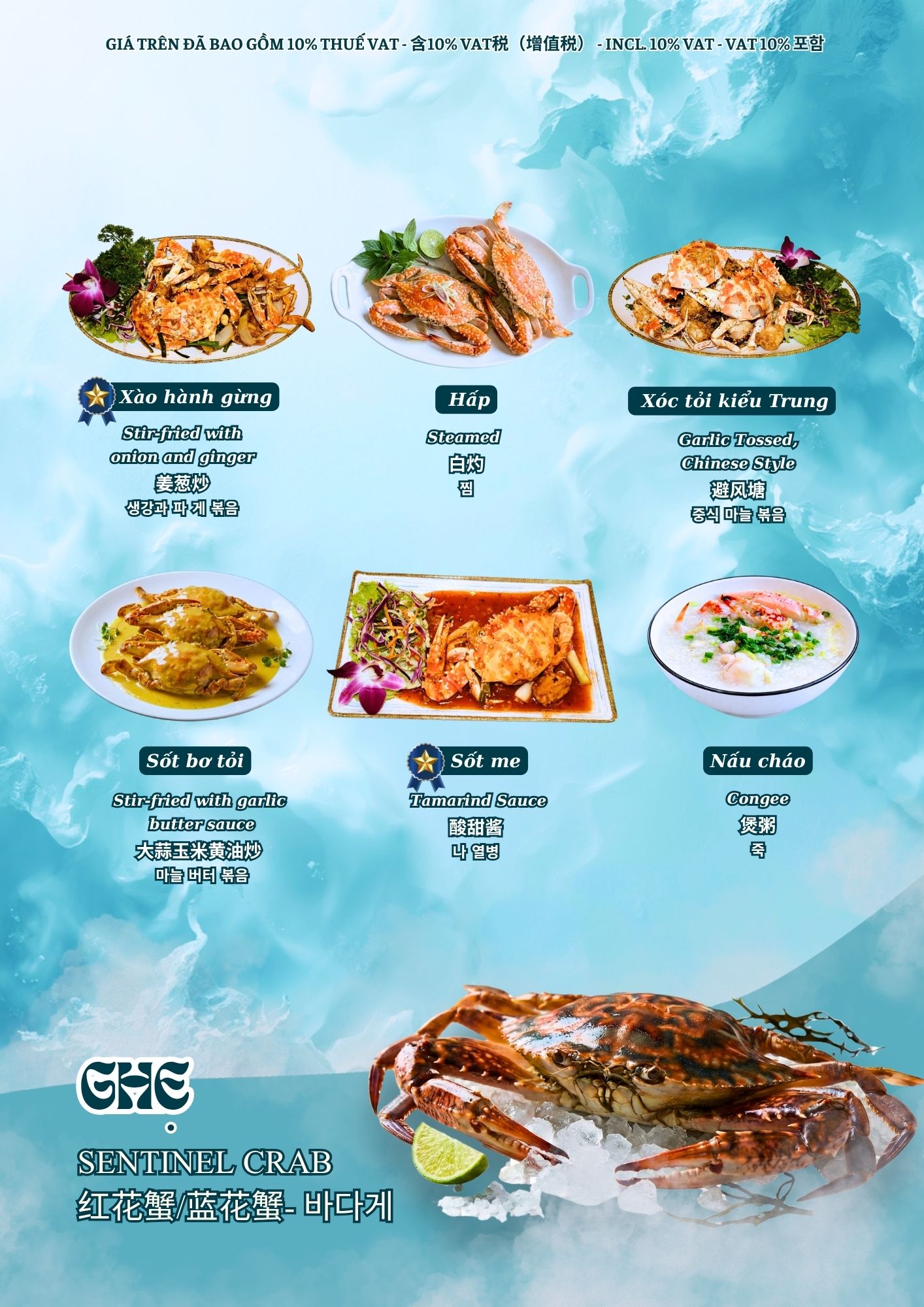 Menu Đảo Xanh - Trang 7 / 绿岛菜单 - Trang 7