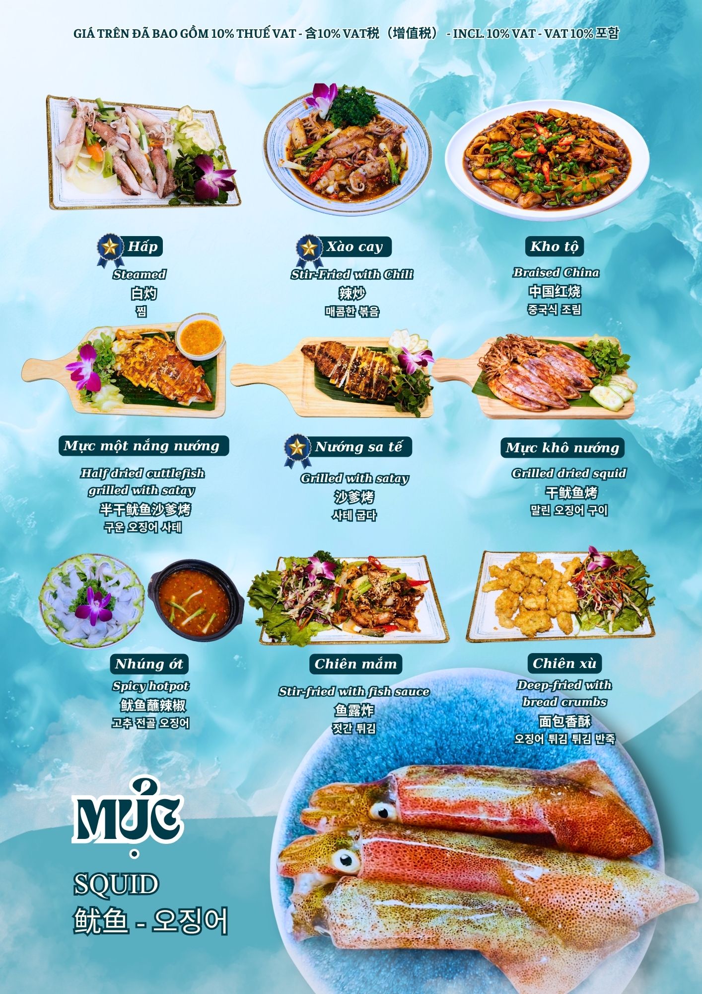 Menu Đảo Xanh - Trang 8 / 绿岛菜单 - Trang 8